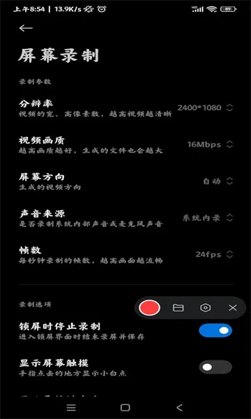 小米屏幕录制app理由