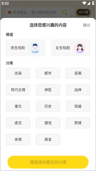 东梨短剧官方正版怎么用