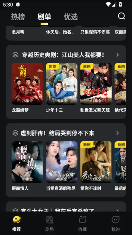 东梨短剧官方正版怎么用