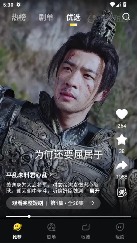 东梨短剧官方正版怎么用