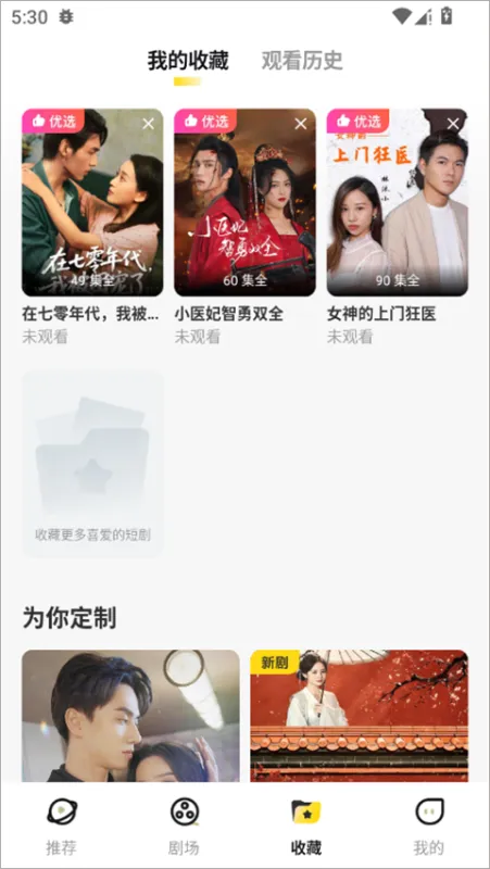 东梨短剧官方正版怎么用