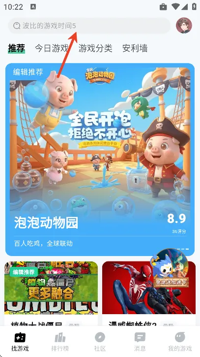 魔核云游最新版本怎么玩游戏