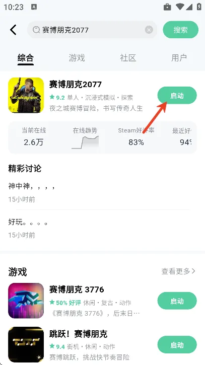 魔核云游最新版本怎么玩游戏