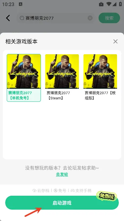 魔核云游最新版本怎么玩游戏