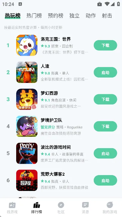 魔核云游最新版本优势