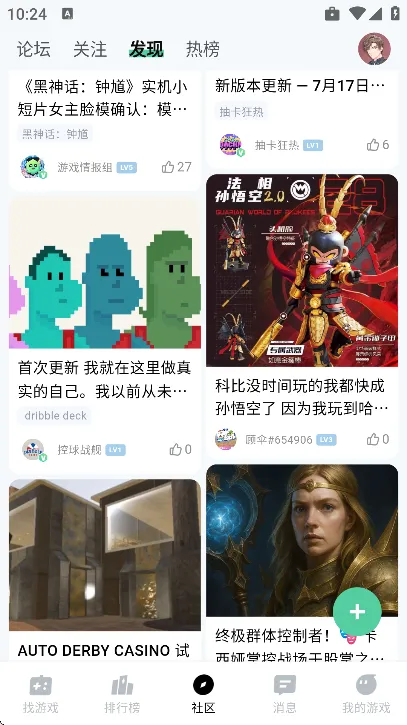 魔核云游最新版本功能