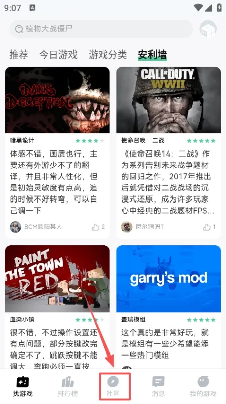 魔核云游戏怎么评论互动？