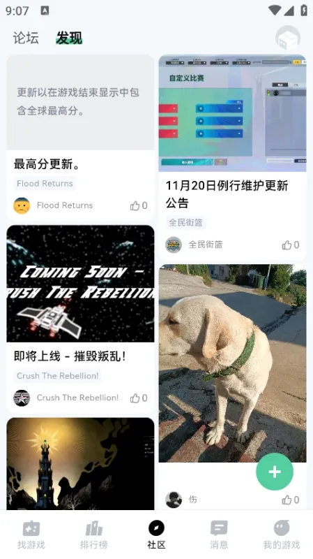 魔核云游戏怎么评论互动？