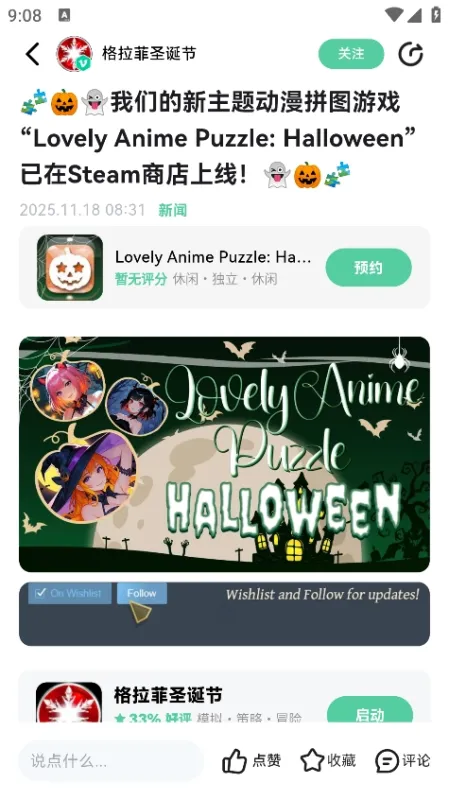 魔核云游戏怎么评论互动？