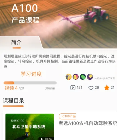 华测农服安卓版功能：