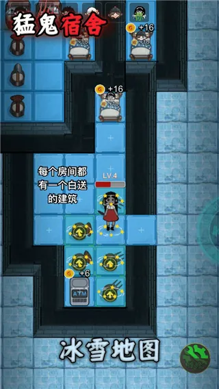 猛鬼宿舍无限金币破解版下载截图4