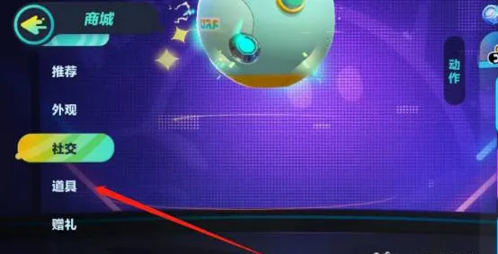 蛋仔派对破解版自定义昵称教程 蛋仔派对破解版自定义昵称教程