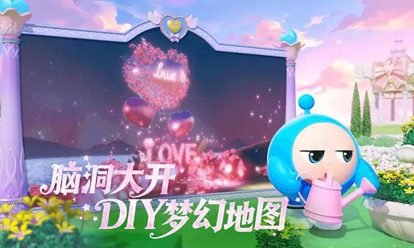 蛋仔派对破解版无限蛋币版截图4