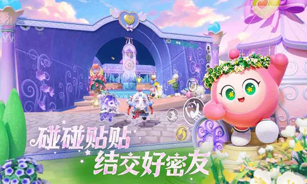 蛋仔派对破解版无限蛋币版截图3