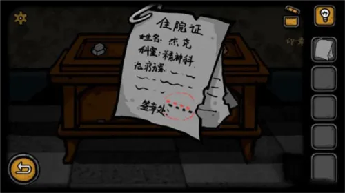 失落园错失的天堂攻略