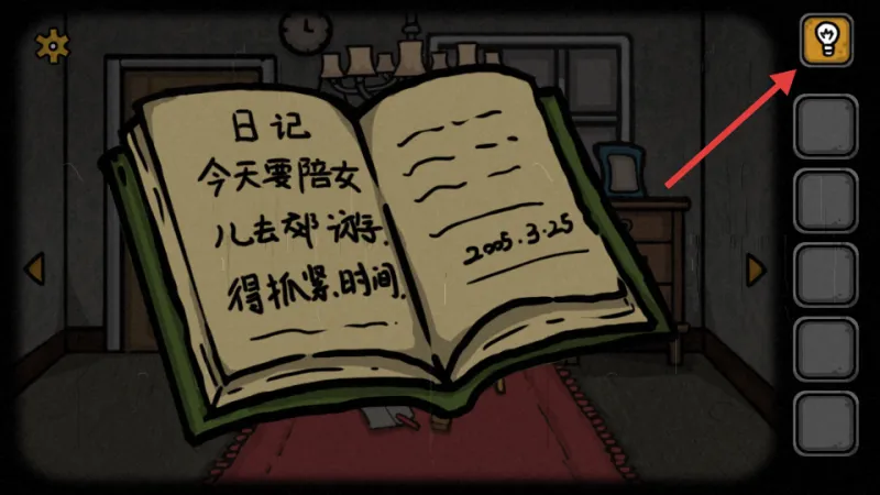 失落园错失的天堂怎么玩