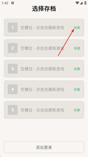 模拟宗门手游怎么玩？