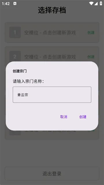 模拟宗门手游怎么玩？