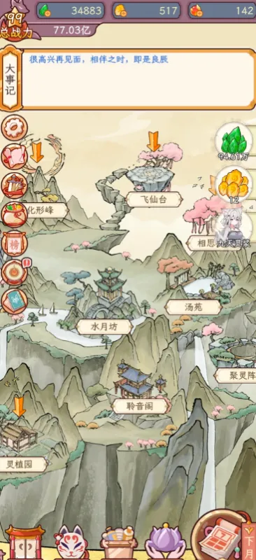 狐仙美人养成日记内置MOD菜单最新版本特色特色: 狐仙美人养成日记内置MOD菜单最新版本特色特色: