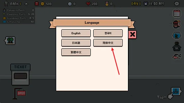 水族馆大亨汉化最新版怎么设置中文
