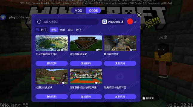 我的世界playmods版 我的世界playmods版