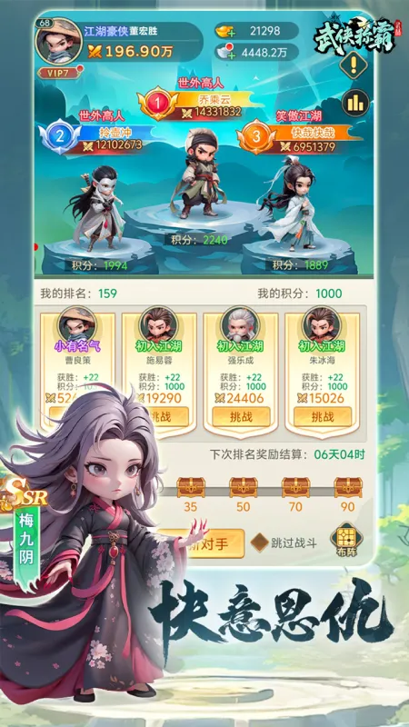 武侠称霸0.1折最新版本截图4