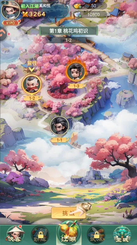 武侠称霸0.1折最新版本新手攻略 武侠称霸0.1折最新版本新手攻略