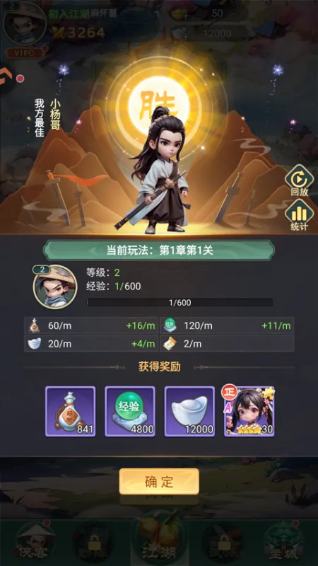 武侠称霸0.1折最新版本新手攻略 武侠称霸0.1折最新版本新手攻略