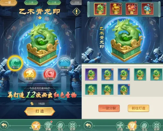 武侠称霸帮派圣物攻略: 武侠称霸帮派圣物攻略: