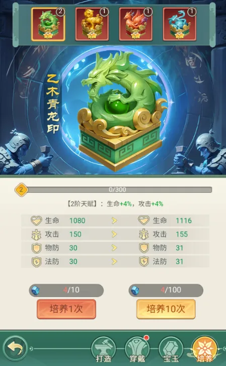 武侠称霸帮派圣物攻略: 武侠称霸帮派圣物攻略: