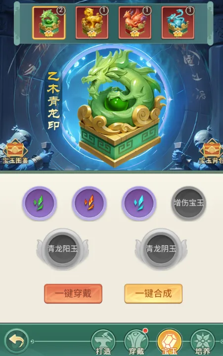 武侠称霸帮派圣物攻略: 武侠称霸帮派圣物攻略: