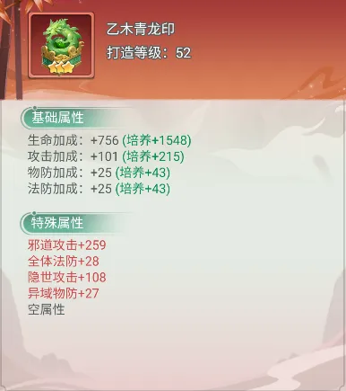 武侠称霸帮派圣物攻略: 武侠称霸帮派圣物攻略: