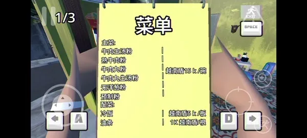 越南河粉店手机汉化版怎么玩：