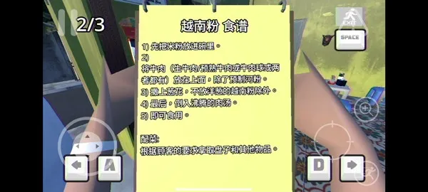 越南河粉店手机汉化版怎么玩：