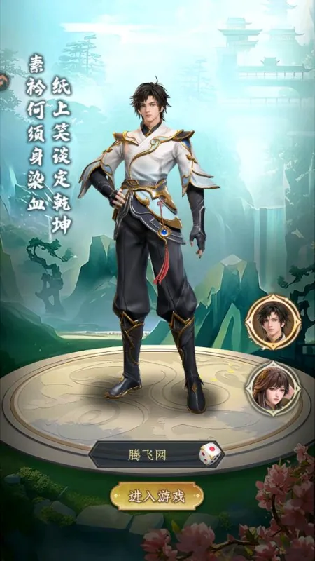 神将传说2026最新版截图5