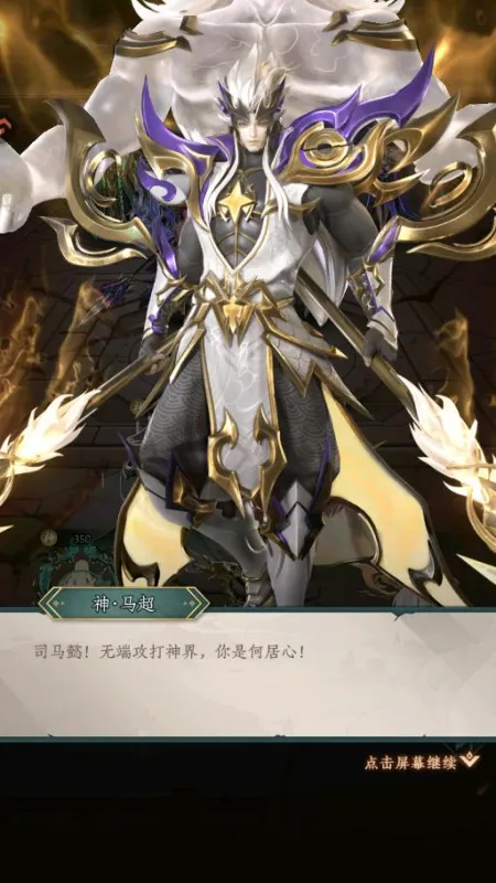 神将传说2026最新版截图3