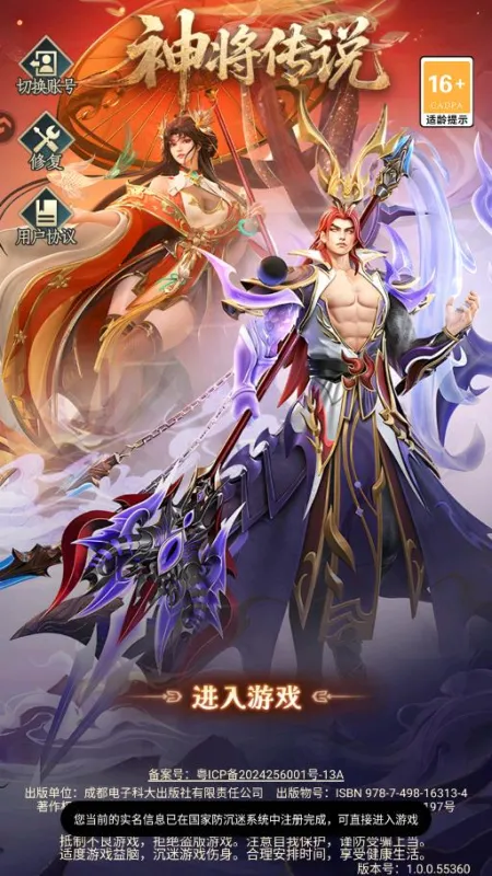 神将传说2026最新版截图2