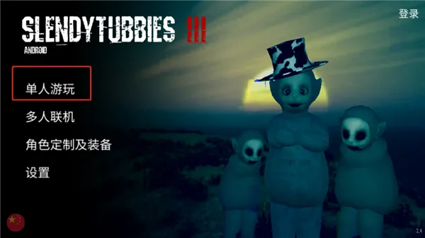 鬼天3怎么玩 鬼天3怎么玩