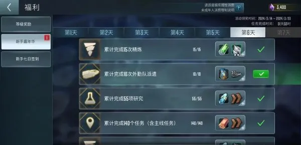 星际迷航纷争资源获取攻略