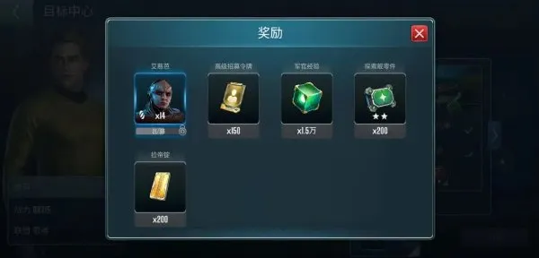 星际迷航纷争资源获取攻略