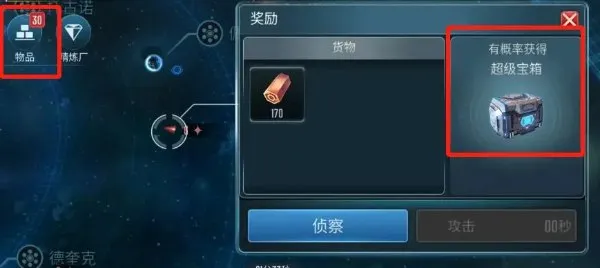 星际迷航纷争资源获取攻略