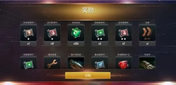 星际迷航纷争资源获取攻略