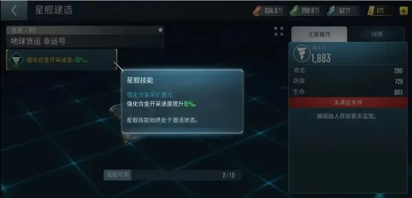 星际迷航纷争资源获取攻略