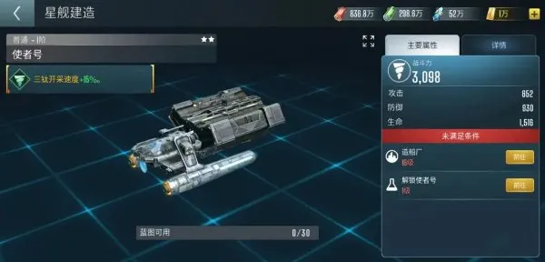 星际迷航纷争资源获取攻略