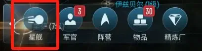 星际迷航纷争资源获取攻略