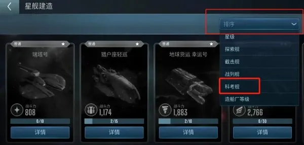 星际迷航纷争资源获取攻略