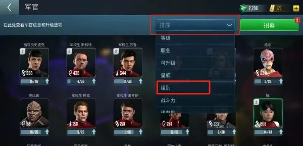 星际迷航纷争资源获取攻略