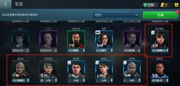 星际迷航纷争资源获取攻略