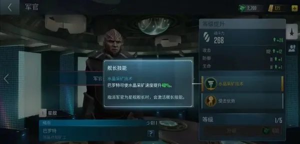 星际迷航纷争资源获取攻略