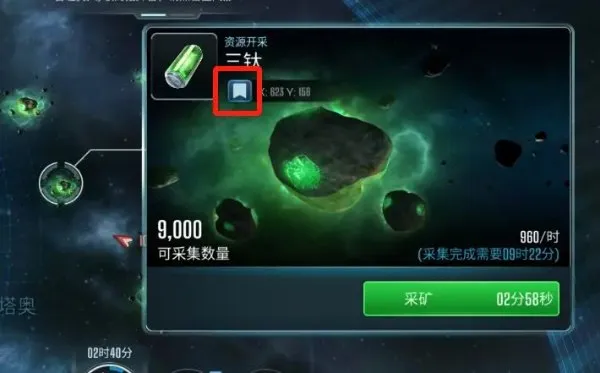 星际迷航纷争资源获取攻略